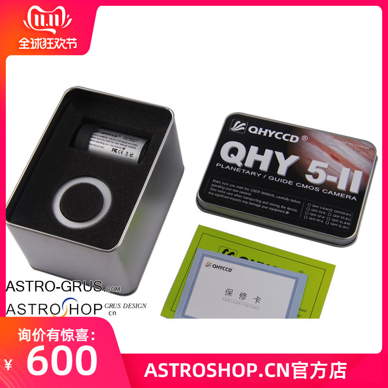 QHY5R-II 是初学者的入门级产品。它仍然使用高灵敏度和低噪声传感器ASX340。传感器是1/4英寸，像素是720*576。灵敏度高大16.5V/lue*sec。QHY5R-II只有彩色版本。