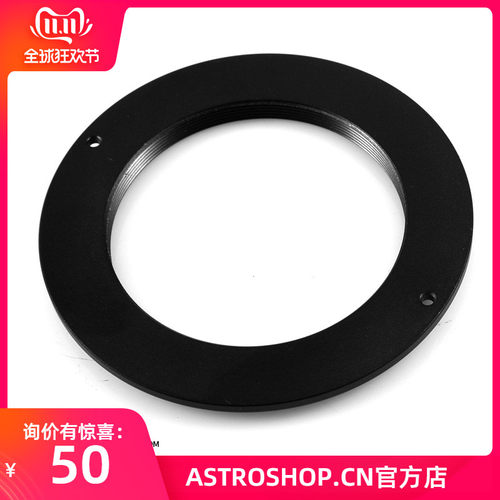 S8081 M54*0.75外螺纹转M48*0.75 内螺纹，QHY新款滤镜轮接口