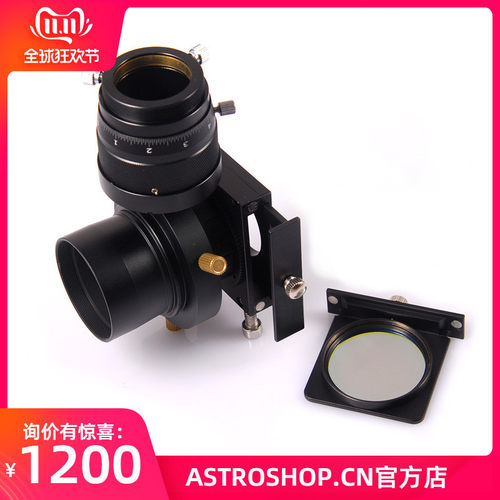 天文望远镜导星OAG加滤镜抽屉一套，标准厚度S8146-2