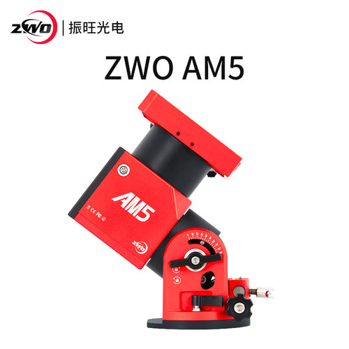 ZWO AM5赤道仪谐波振旺新款兼容经纬仪模式深空天文摄影配件轻便