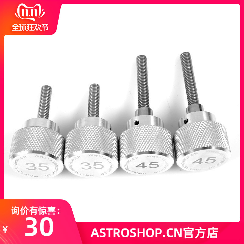 cnc螺丝信达赤道仪锁紧望远镜