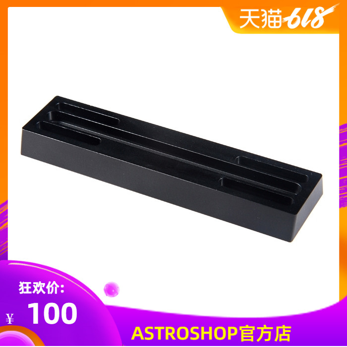 鸠尾板新款小黑导星寻星平台板