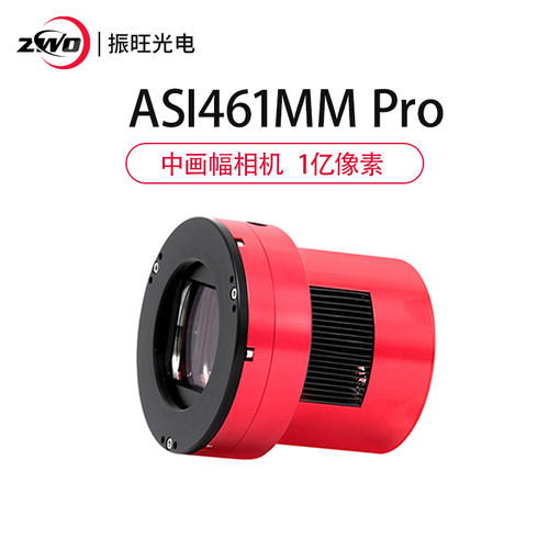 ZWO ASI461MM-pro中画幅深空天文摄影制冷相机超大分辨率深空拍摄