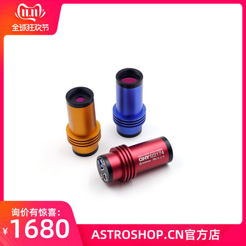 QHY5-III系列USB3.0行星/导星相机 QHY5-III224,174M/C,178M/C