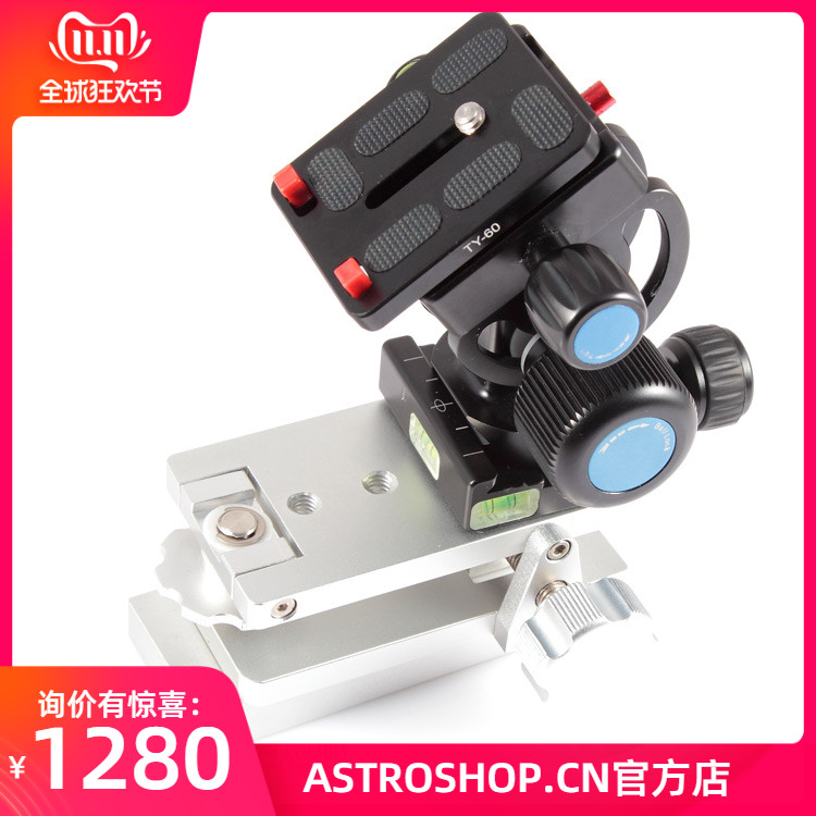 S7976多功能微动斜劈望远镜配件
