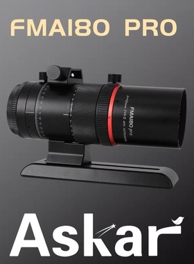 ASKA FMA180 Pro 多功能望远镜，手动镜头，导星，寻星多功能集成