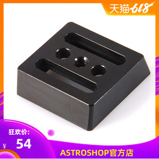 小配件 配件 天文望远镜 连接板 S7923 小型鸠尾板 实用 GRUS