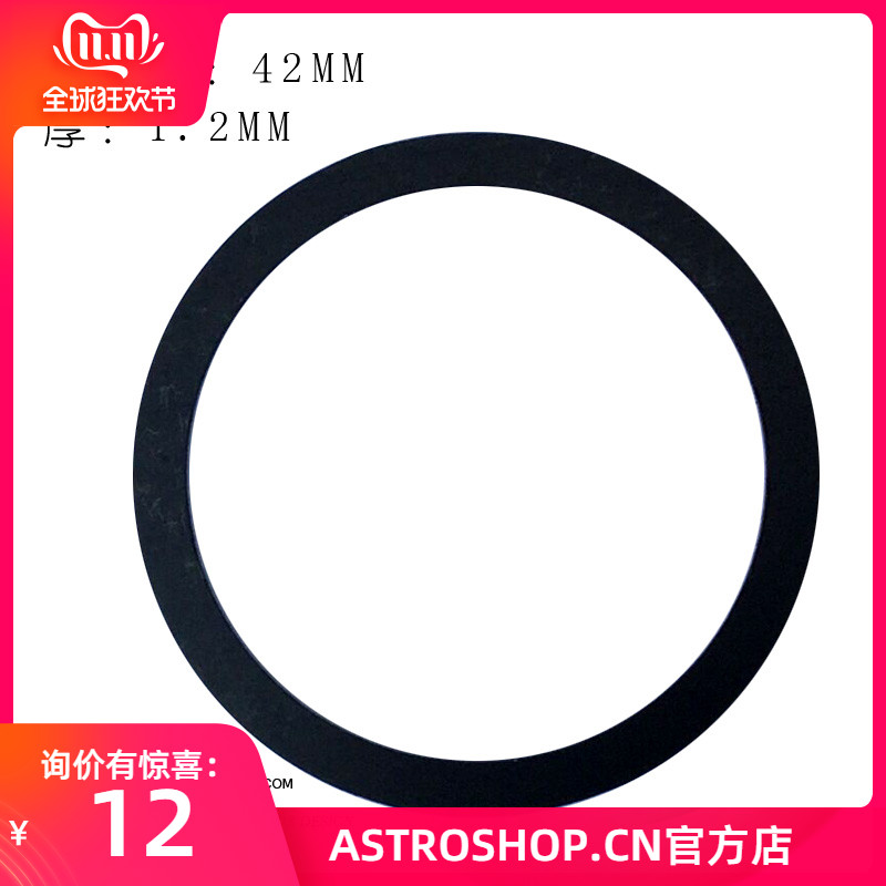 内直径：42MM 外直径：50MM 厚度：1.2MM
