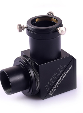 ANTLIA 3nm Cak摄影版太阳棱镜赫歇尔棱镜 太阳黑子日食摄影