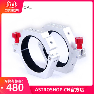 锐星107 BORG107F3.9 114mm适合TSA102 S8233抱箍天文望远镜抱箍