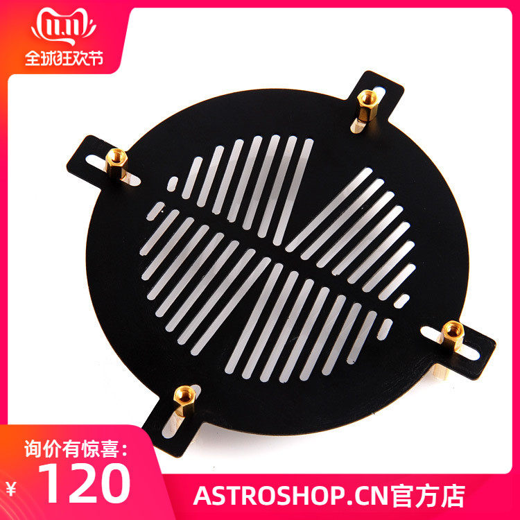 高精度双线铝合金鱼骨 固定直径 210-258 天文望远镜配件