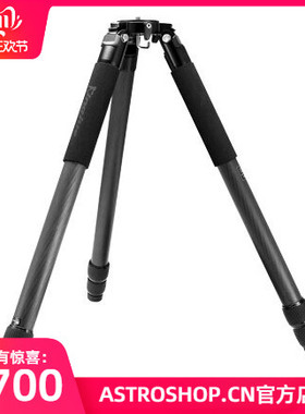 星野摄影碳三脚架 适用艾顿信达星野赤道仪 劲捷K5207/C-K407