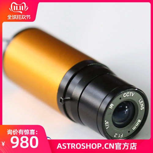 QHY5L-II-C +8MM 彩色广角镜头可拍深空,行星，可导星，电子寻星