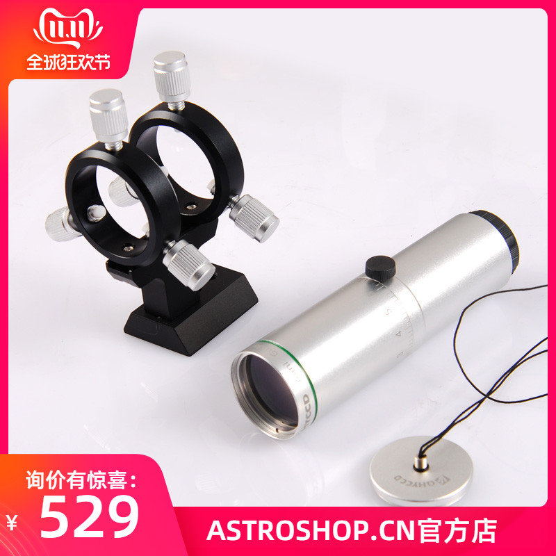 QHYmini导星镜带支架天文导星