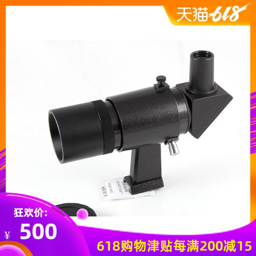 信达9x50寻星镜90度天顶直角