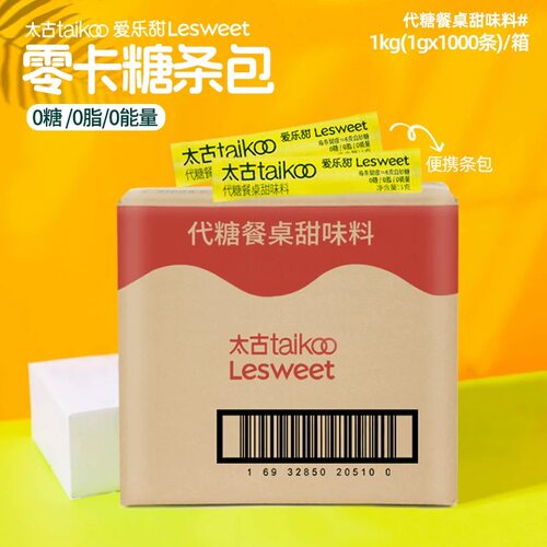 太古爱乐甜0糖0脂0卡代糖