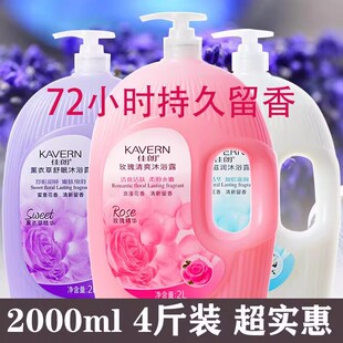 沐浴露家庭装大容量持久留香72小时香水男士女通用排行榜第一名