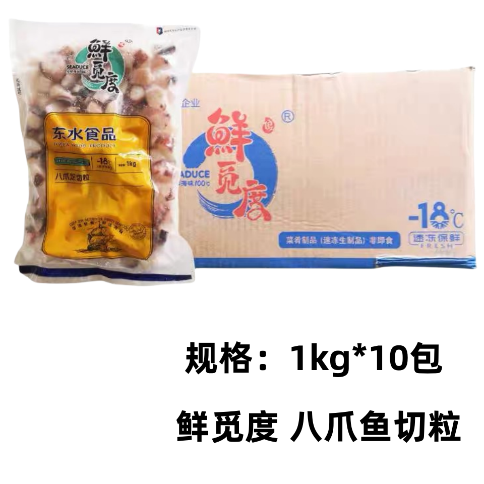鮮覓度魷魚(yú)切粒1kg*10包章魚(yú)小丸子半成品商用食材冷凍水產(chǎn)