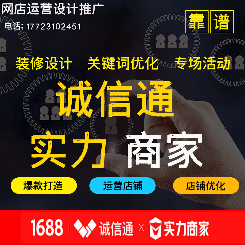 阿里巴巴代注册开店实力商家诚信通入驻阿里巴巴诚信通入驻实商