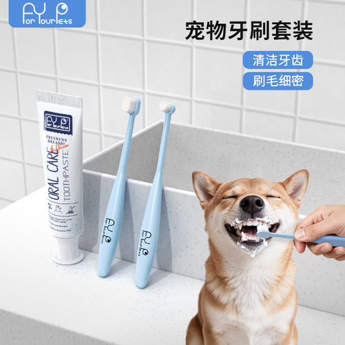 魔力崽猫狗牙膏牙刷清洁套装