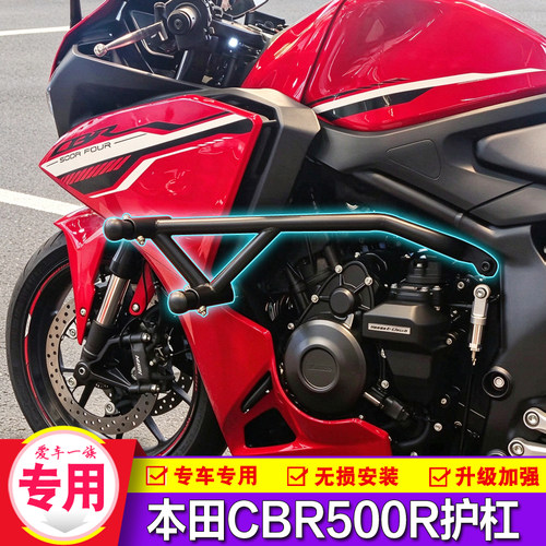 本田CB500R改装前保险杠