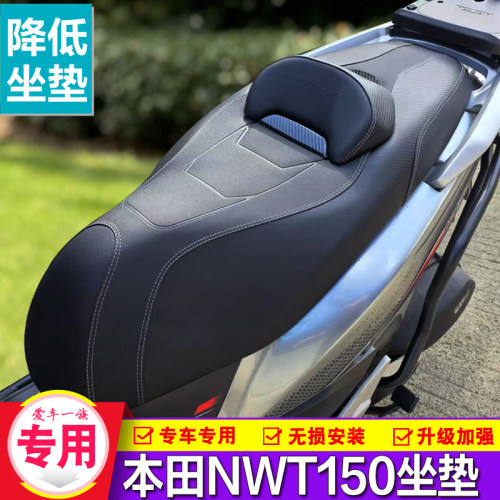 本田NWT150坐垫总成无损安装专用