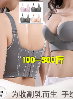 240特大码胖MM300斤聚拢95D全罩杯薄款大胸显小内衣200性感文胸罩