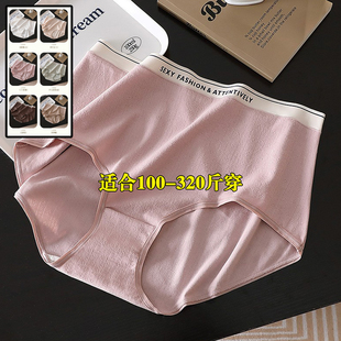 胖mm300斤260大碼 頭200 女純棉5A抗菌襠高腰無痕透氣三角短褲 內(nèi)褲