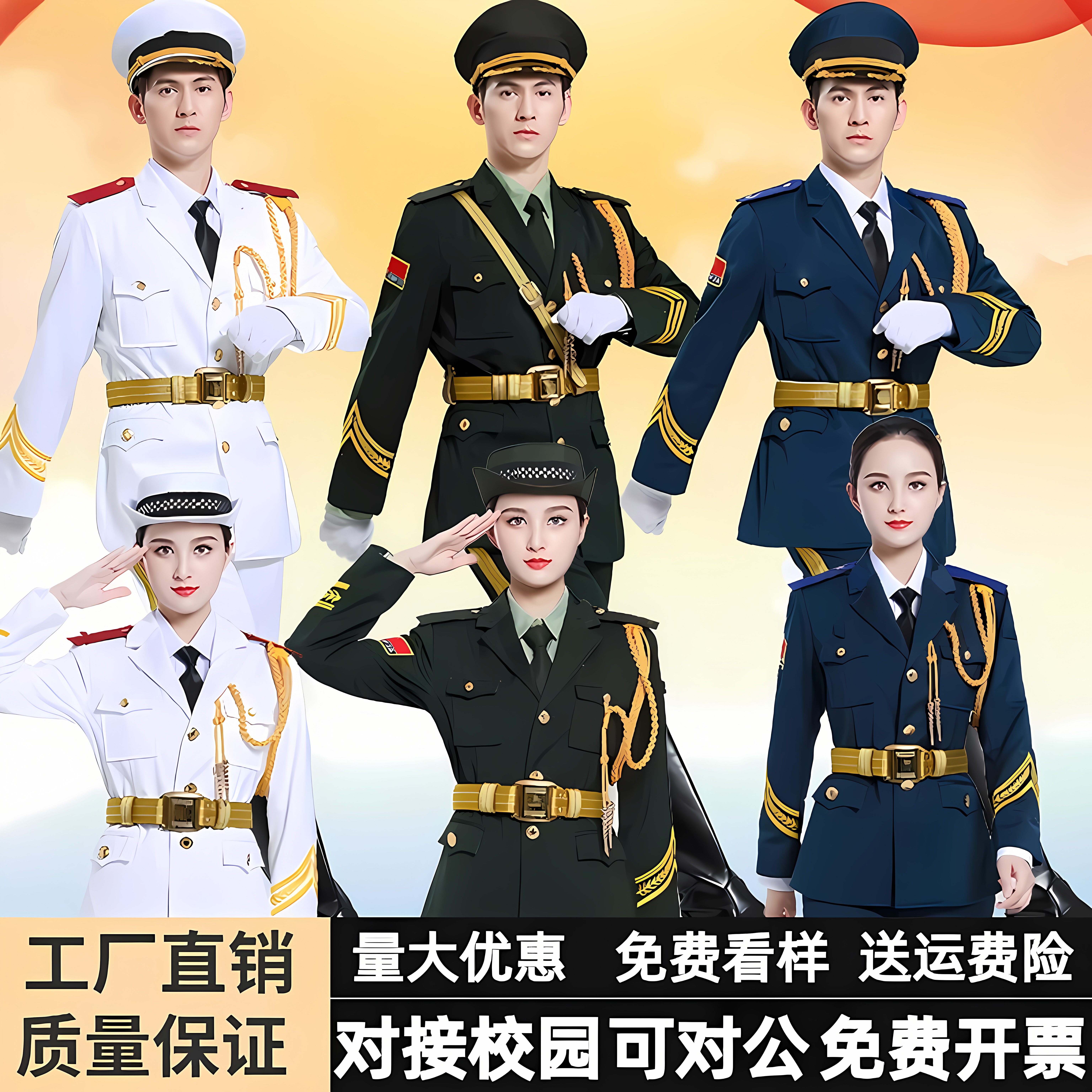 升旗仪式礼服国旗班仪仗队服装