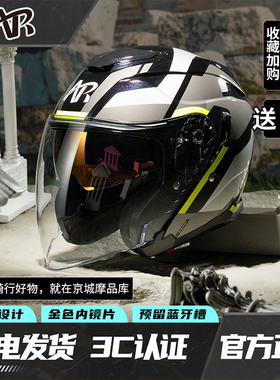 AR摩托车夏季头盔男女大头围双镜片半盔四分之三头盔炫酷835