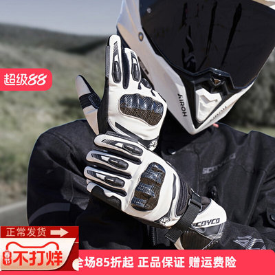 赛羽摩托车手套MC164-2骑行手套男款冬季保暖防摔机车骑士防水