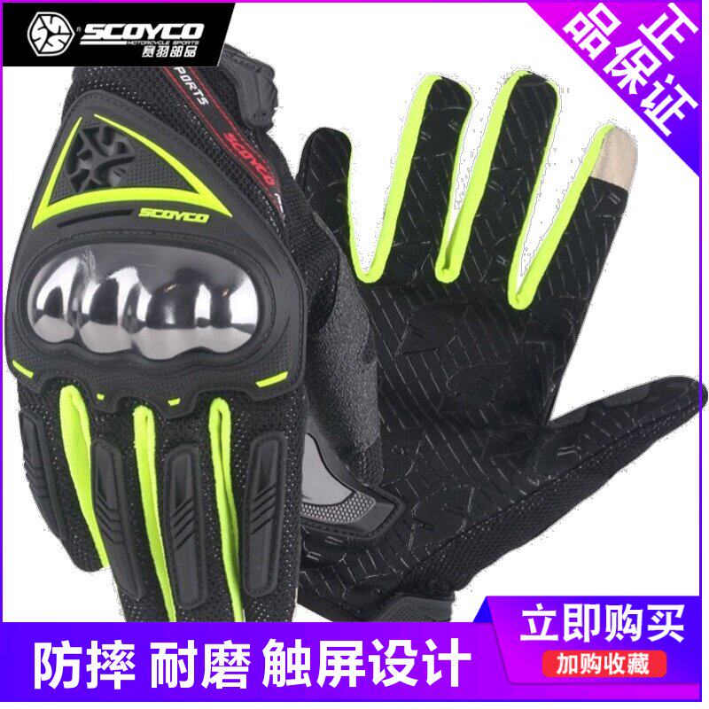 赛羽越野摩托车骑行手套夏季透气全指防摔机车手套半指骑士MC44