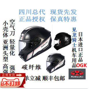 高性价比OGK KABUTO头盔空气刀五代摩托车全盔碳纤维蓝牙口眼镜槽