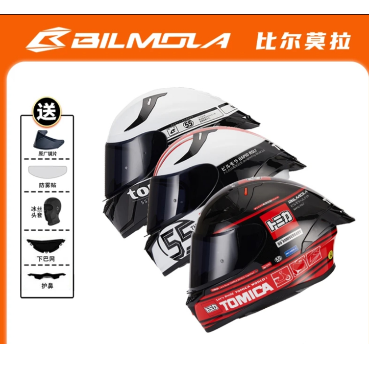 BILMOLA比莫拉TOMICA多美卡头盔摩托车男女机车全盔联名四季防雾