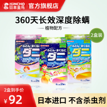 2盒装 金鸟日本防螨枕头新型除螨包床上驱螨虫贴包家用植物祛螨