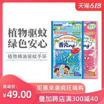 Japanese golden bird anti mosquito bracelet, girl anti mosquito bracelet, foot ring, outdoor cartoon, lovely pregnant women, children and adults