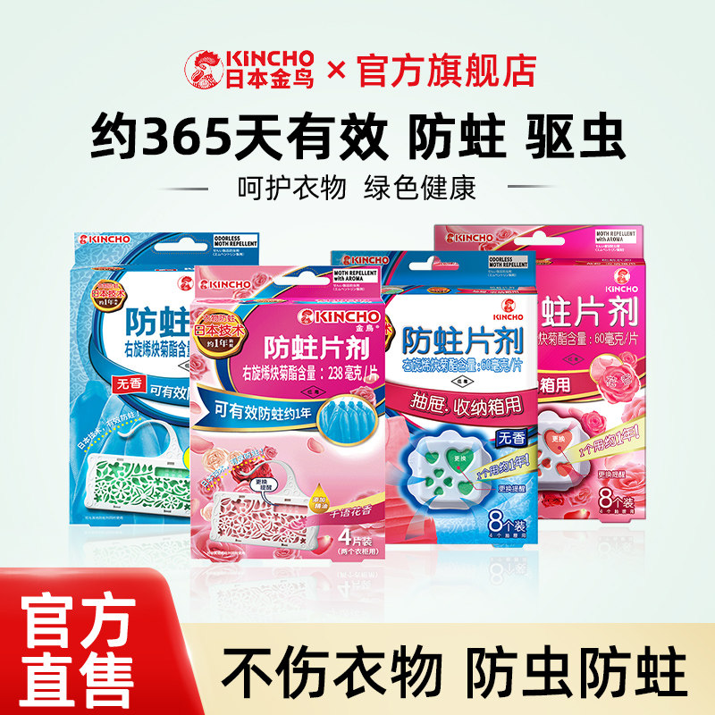 KINCHO ���������������Ƭ ȥ��ζùζ �¹���� �������� 36.12Ԫ