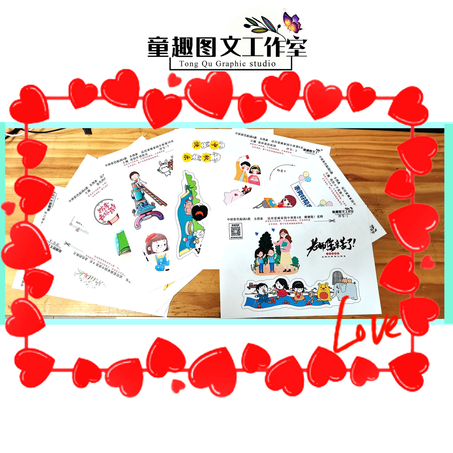 24年7月新版愛(ài)滿(mǎn)家園中班速成貼畫(huà)材料包（2024年設(shè)計(jì)大促）
