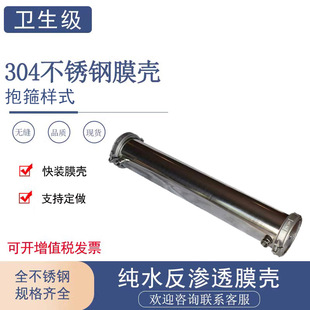 卫生级全不锈钢膜壳抱箍样式 精抛光8寸1芯304卡箍 8040侧开快装