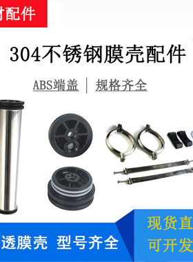 固定带卡箍胶座膜壳配件