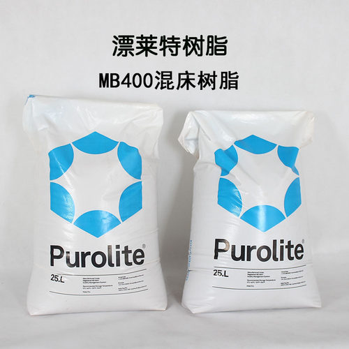混床MB400漂莱特水处理树脂