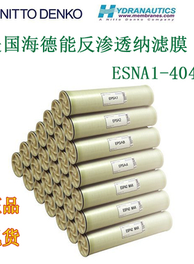 原装美国海德能纳滤膜ESNA1-4040海德能反渗透ro膜4寸纳滤膜现货