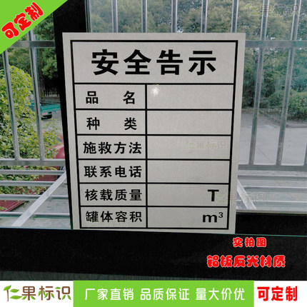 安全告示标识牌危险品警示牌车贴消防安全标识志提示牌PVC铝板定做