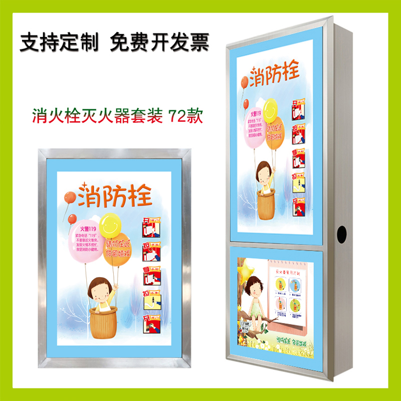 幼儿园卡通消火栓贴纸消防栓遮挡门装饰画定制墙贴创意贴柜贴画