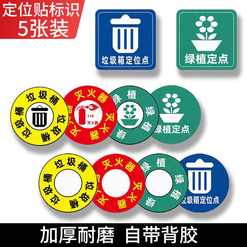仁果磨砂PVC防水耐磨地面标识贴
