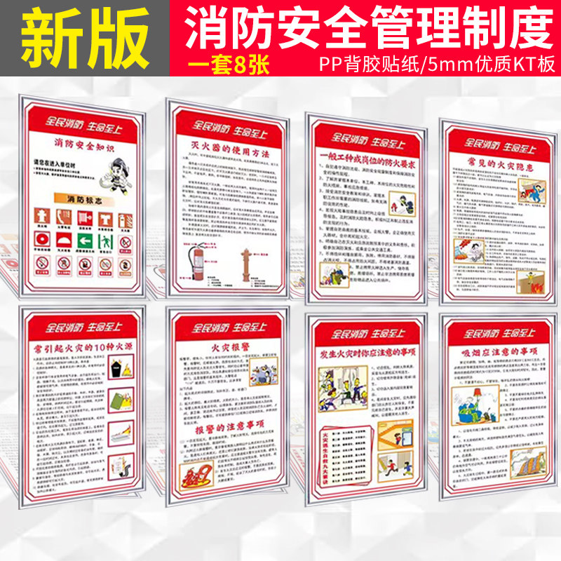 仁果标识 PP背胶贴纸 5mm优质KT板  新款消防四个能力安全管理制度牌 30*40cm,文具电教/文化用品/商务用品,标志牌/提示牌/付款码,淘宝优惠券,粉丝福利购,淘宝优惠卷