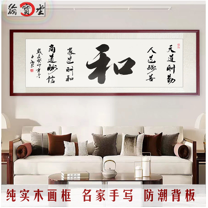 名家字画匾带框字画书法作品和字手写订制定做书法实木画框装裱字