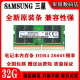 2666V全兼容 SAMSUNG三星DDR4四代32G一体机笔记本电脑内存条PC4