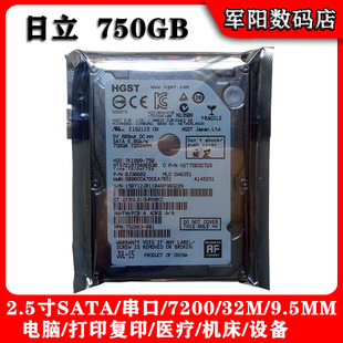 全新HGST日立2.5寸SATA串口750G笔记本电脑硬盘机械HDD7200/32M/9