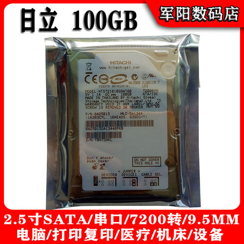 全新HGST日立2.5寸SATA串口100G笔记本电脑硬盘7200转机械硬盘HDD